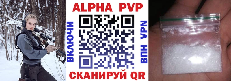 Alpha-PVP кристаллы  даркнет сайт  Артёмовск 