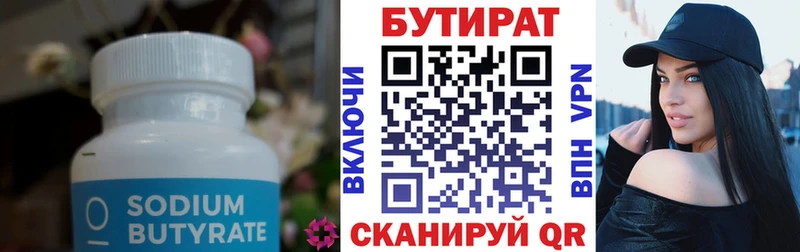 кракен ССЫЛКА  закладки  Артёмовск  Бутират Butirat 