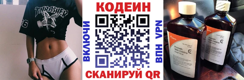omg онион  магазин продажи   Артёмовск  Codein напиток Lean (лин) 