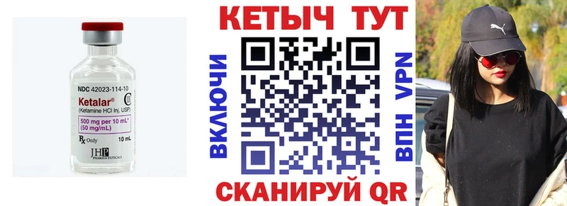 КЕТАМИН VHQ  Артёмовск 